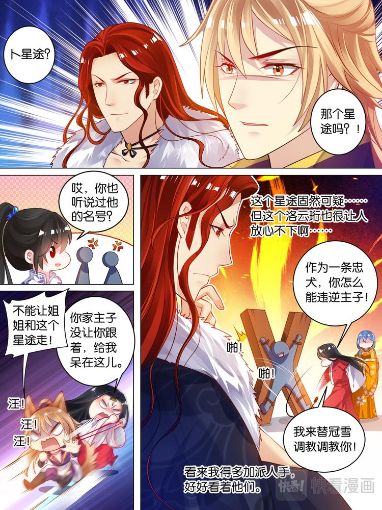 丑女的后宫法则韩漫全集-第35话 故人寻医无删减无遮挡章节图片 