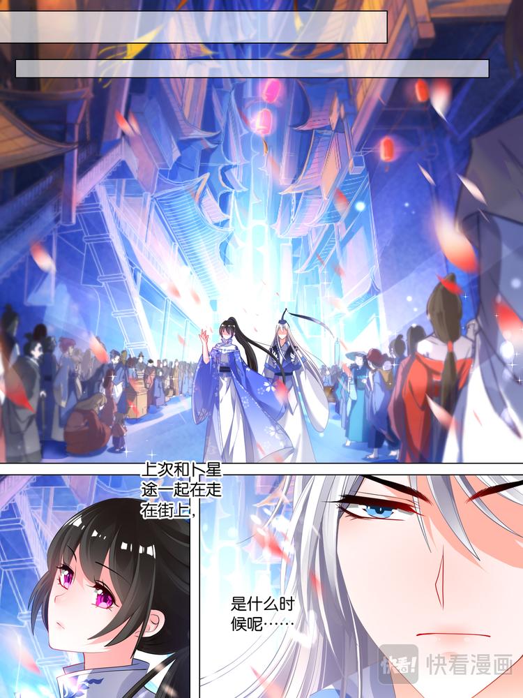 丑女的后宫法则韩漫全集-第35话 故人寻医无删减无遮挡章节图片 