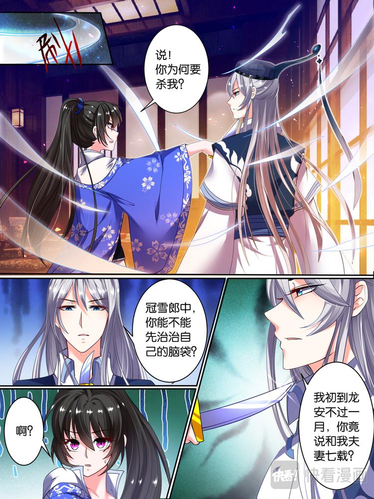 丑女的后宫法则韩漫全集-第36话 异能者来袭无删减无遮挡章节图片 