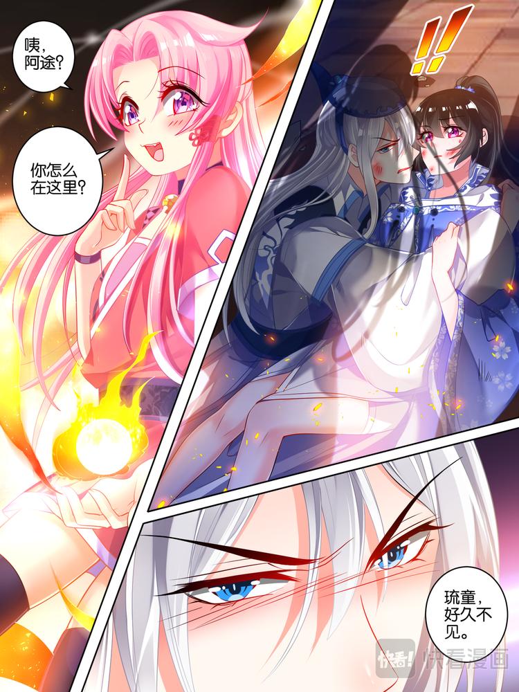 丑女的后宫法则韩漫全集-第36话 异能者来袭无删减无遮挡章节图片 