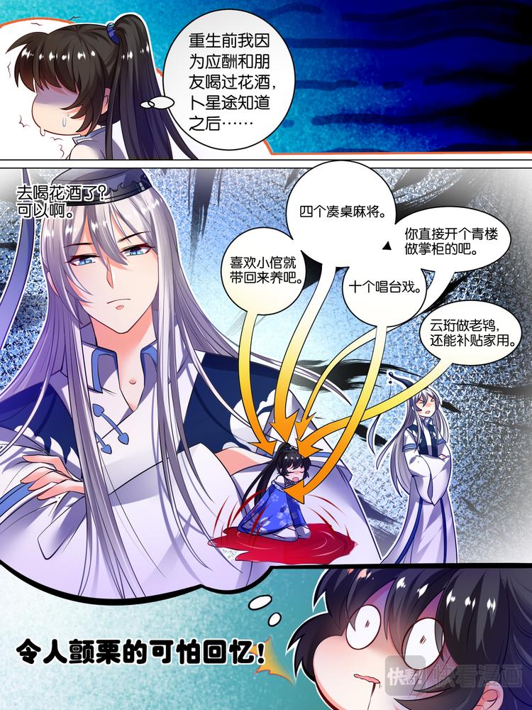 丑女的后宫法则韩漫全集-第36话 异能者来袭无删减无遮挡章节图片 