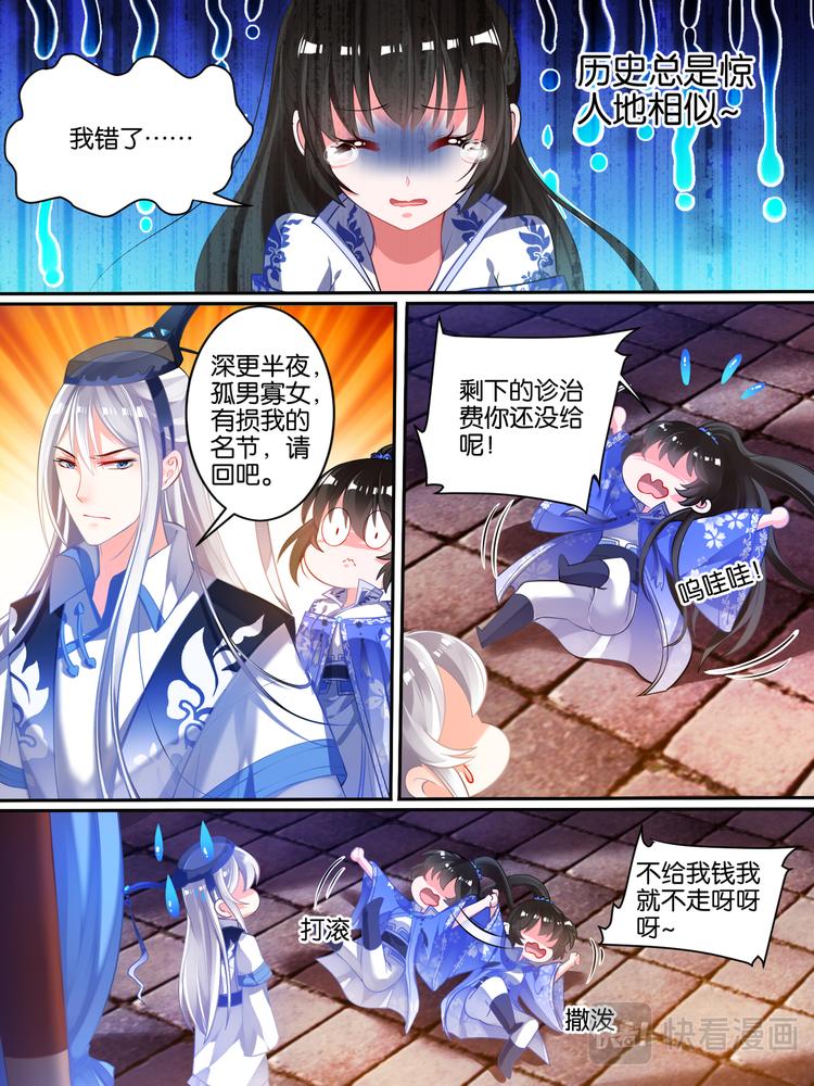 丑女的后宫法则韩漫全集-第36话 异能者来袭无删减无遮挡章节图片 