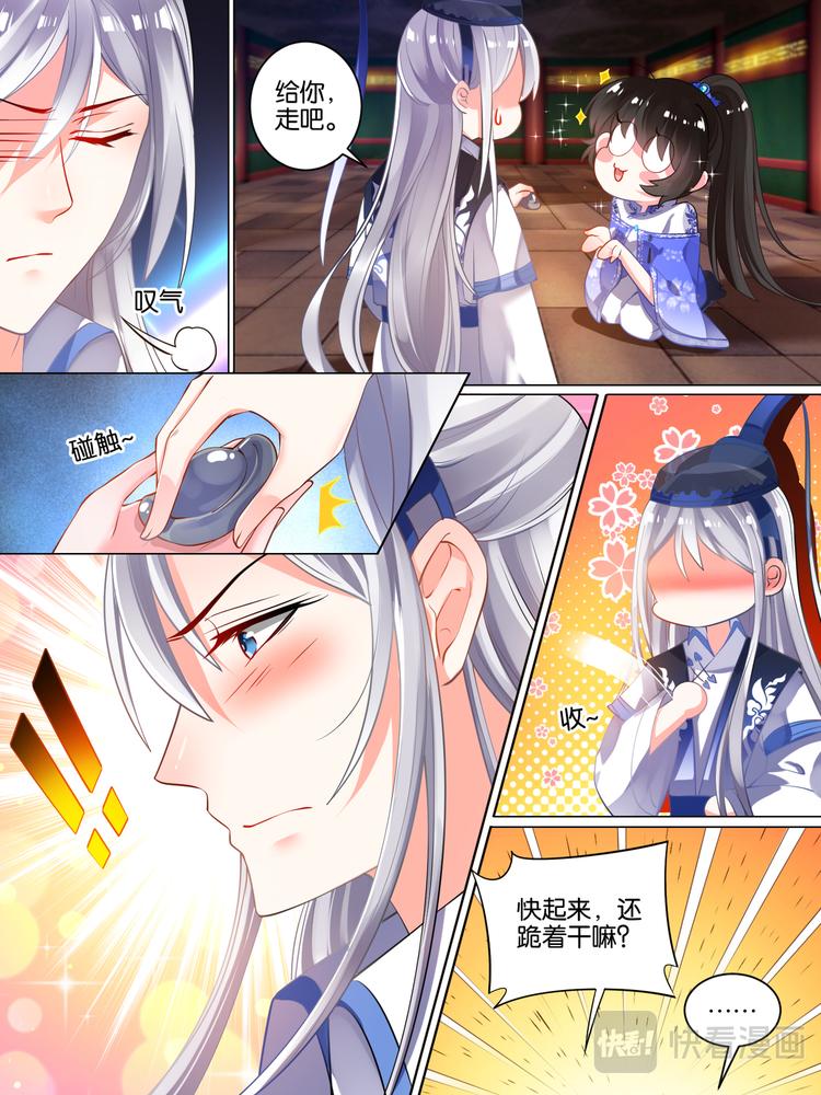 丑女的后宫法则韩漫全集-第36话 异能者来袭无删减无遮挡章节图片 