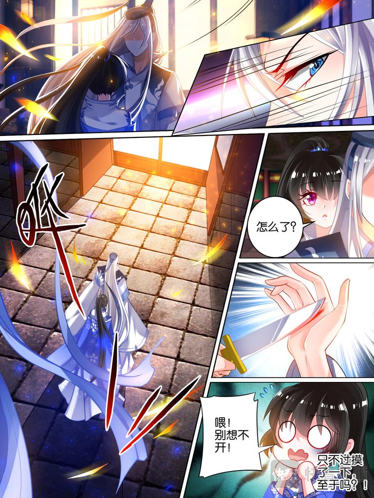 丑女的后宫法则韩漫全集-第36话 异能者来袭无删减无遮挡章节图片 