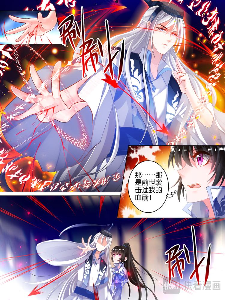丑女的后宫法则韩漫全集-第36话 异能者来袭无删减无遮挡章节图片 