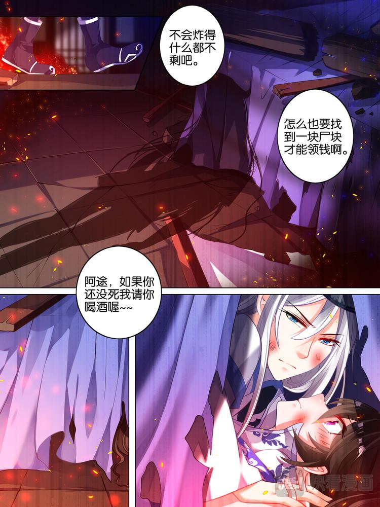 丑女的后宫法则韩漫全集-第37话 混乱攻击无删减无遮挡章节图片 