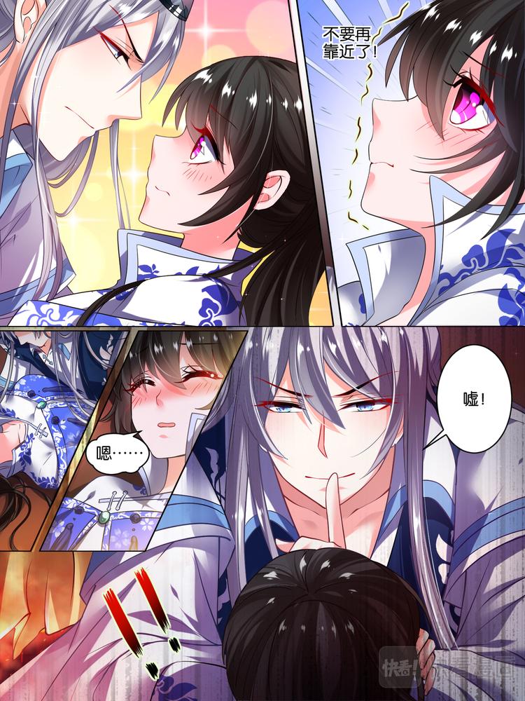 丑女的后宫法则韩漫全集-第37话 混乱攻击无删减无遮挡章节图片 