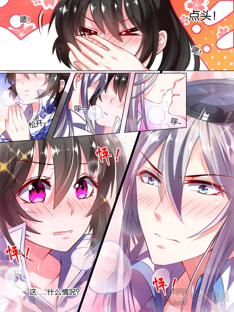 丑女的后宫法则韩漫全集-第37话 混乱攻击无删减无遮挡章节图片 