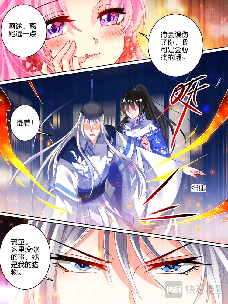 丑女的后宫法则韩漫全集-第37话 混乱攻击无删减无遮挡章节图片 