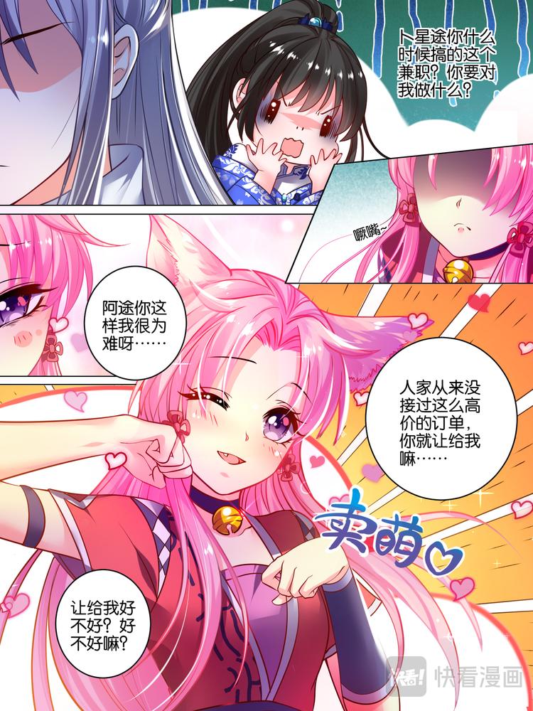 丑女的后宫法则韩漫全集-第37话 混乱攻击无删减无遮挡章节图片 