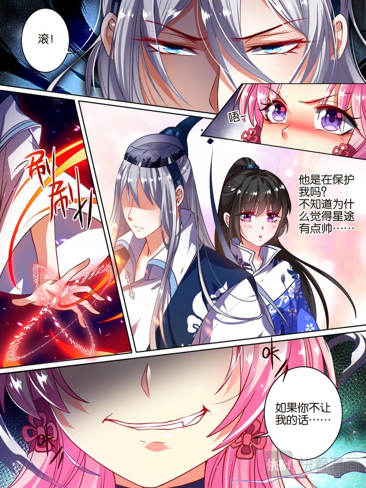 丑女的后宫法则韩漫全集-第37话 混乱攻击无删减无遮挡章节图片 