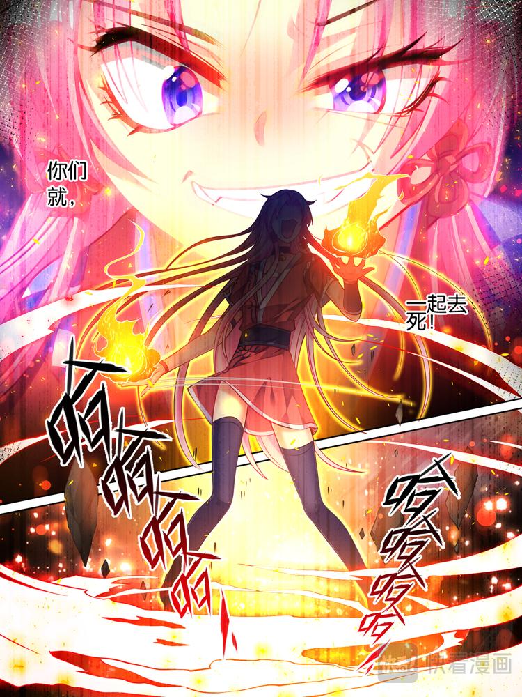 丑女的后宫法则韩漫全集-第37话 混乱攻击无删减无遮挡章节图片 