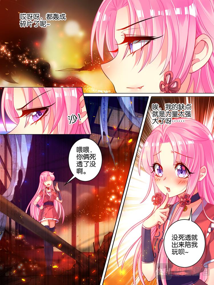 丑女的后宫法则韩漫全集-第37话 混乱攻击无删减无遮挡章节图片 