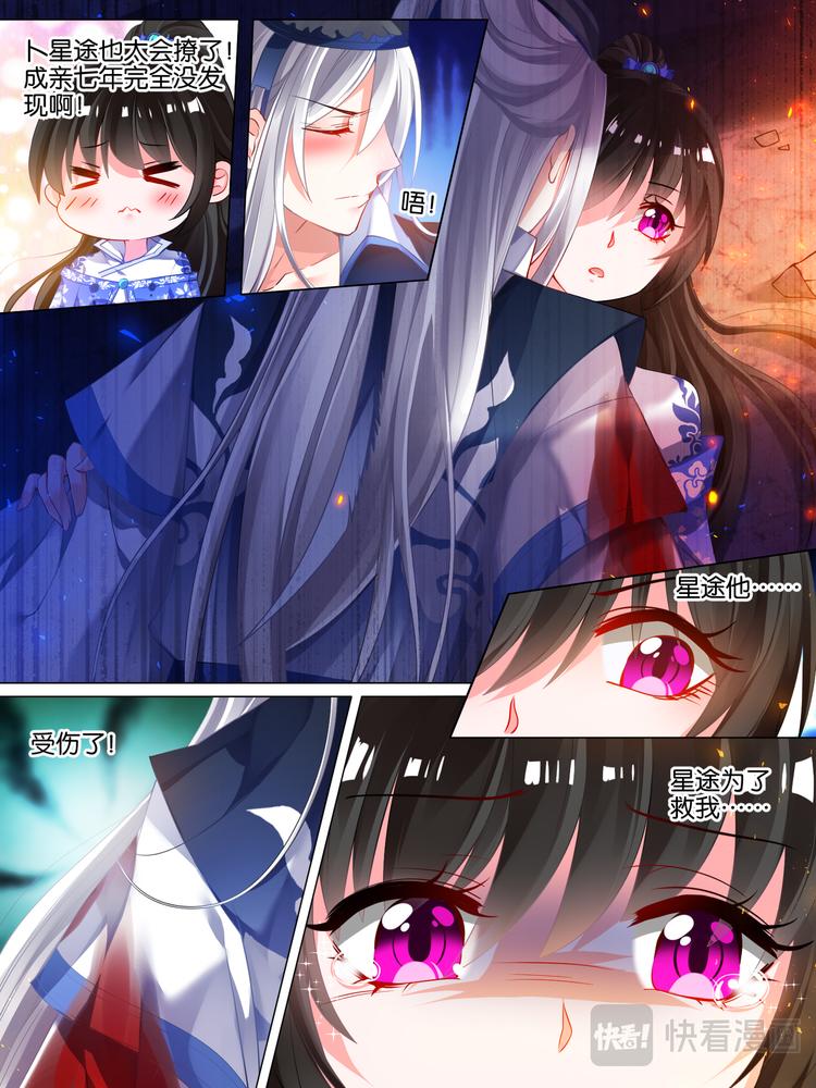 丑女的后宫法则韩漫全集-第38话 齐力解围无删减无遮挡章节图片 