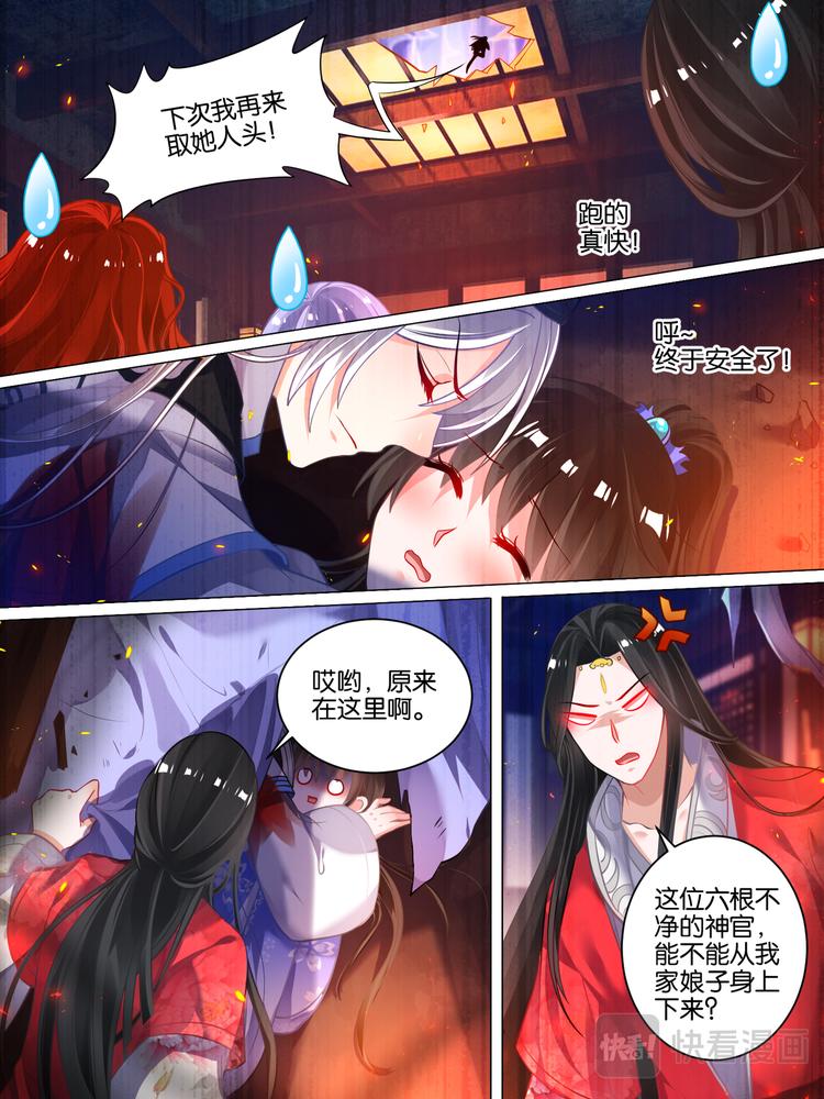 丑女的后宫法则韩漫全集-第38话 齐力解围无删减无遮挡章节图片 