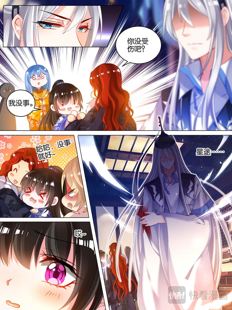 丑女的后宫法则韩漫全集-第38话 齐力解围无删减无遮挡章节图片 