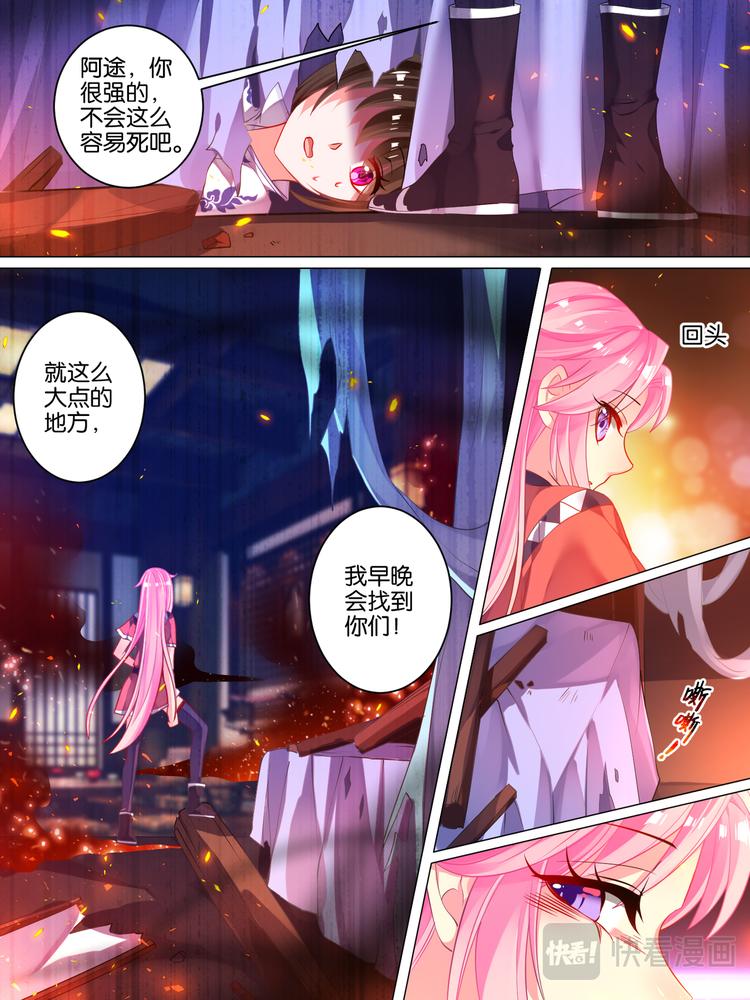 丑女的后宫法则韩漫全集-第38话 齐力解围无删减无遮挡章节图片 