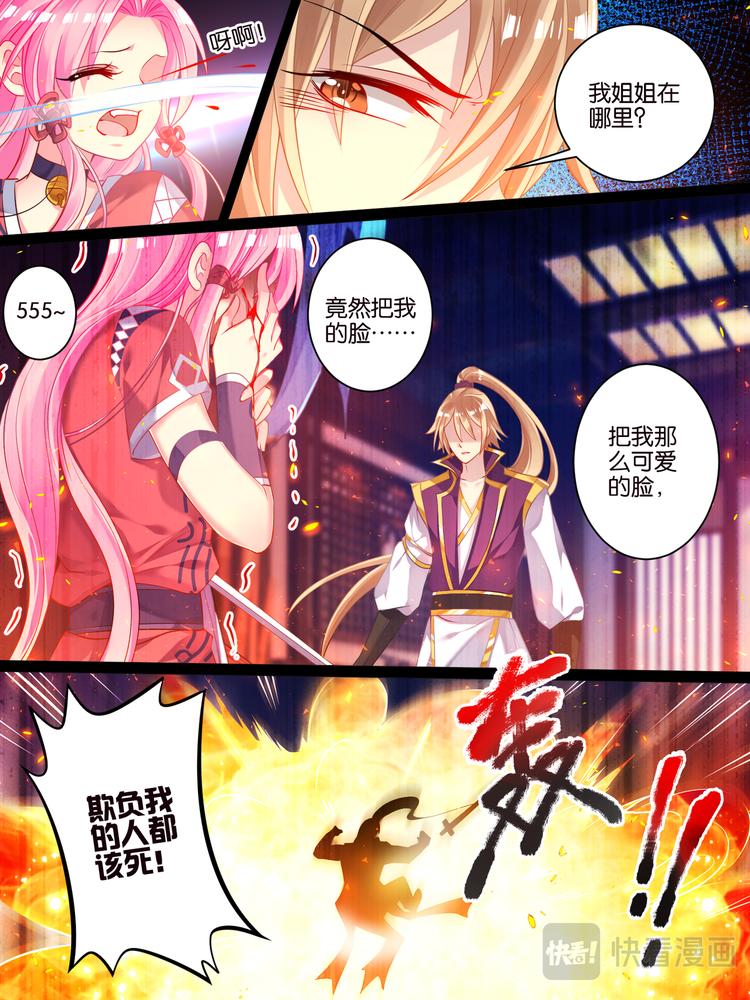 丑女的后宫法则韩漫全集-第38话 齐力解围无删减无遮挡章节图片 