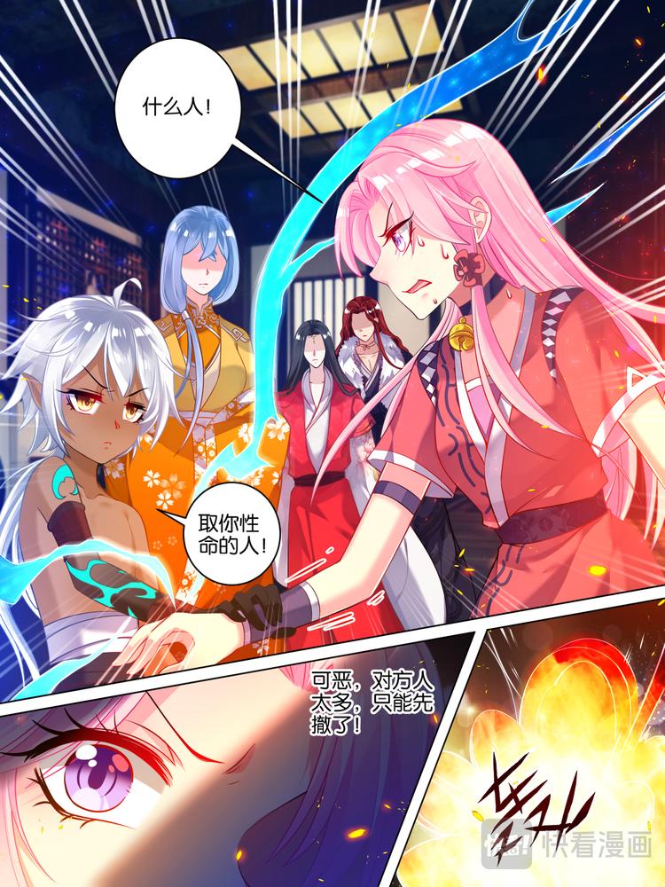 丑女的后宫法则韩漫全集-第38话 齐力解围无删减无遮挡章节图片 