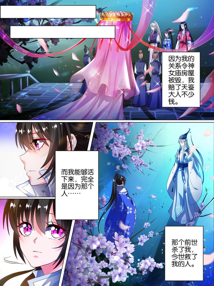 丑女的后宫法则韩漫全集-第39话 最爱是谁无删减无遮挡章节图片 