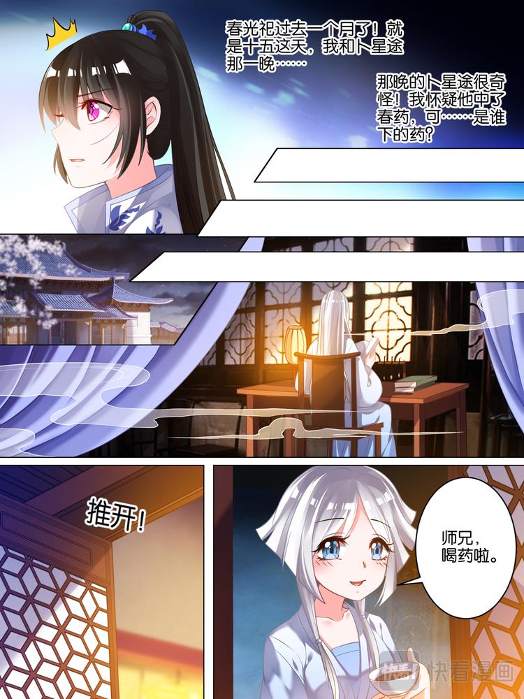 丑女的后宫法则韩漫全集-第39话 最爱是谁无删减无遮挡章节图片 