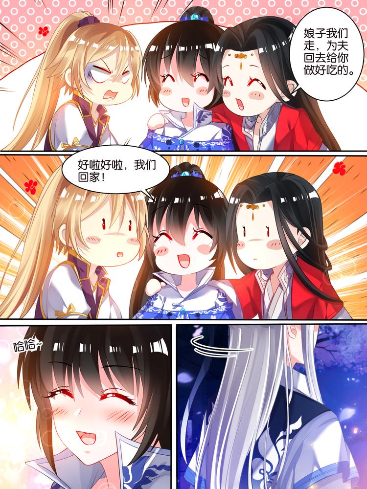 丑女的后宫法则韩漫全集-第39话 最爱是谁无删减无遮挡章节图片 