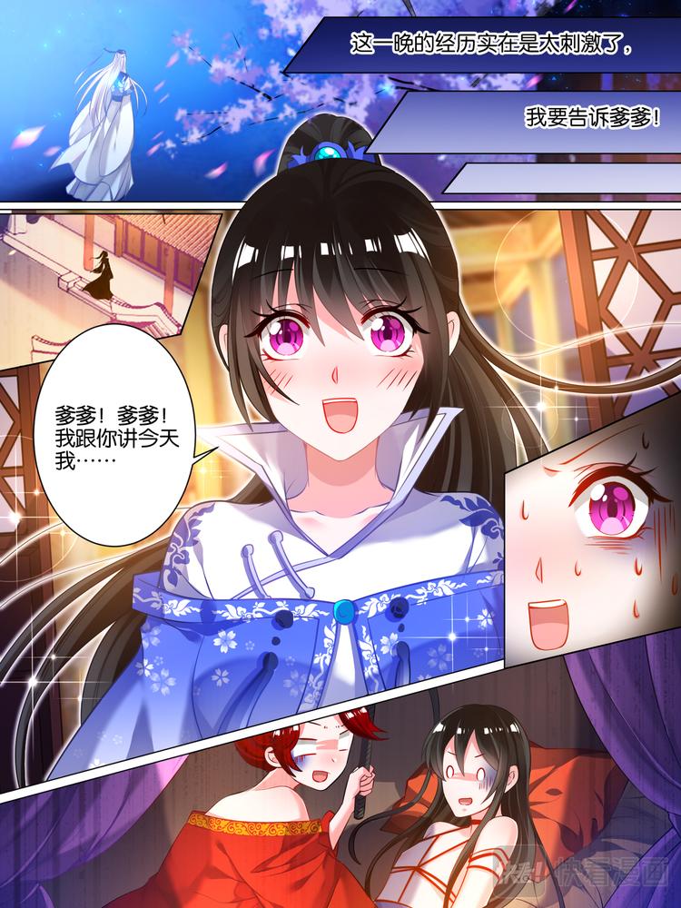 丑女的后宫法则韩漫全集-第39话 最爱是谁无删减无遮挡章节图片 