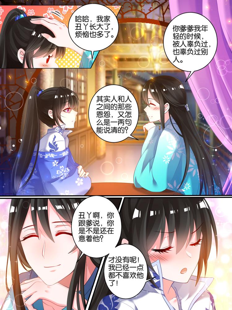 丑女的后宫法则韩漫全集-第39话 最爱是谁无删减无遮挡章节图片 