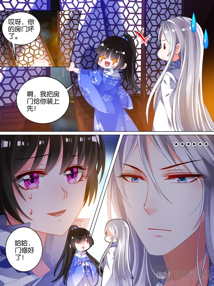 丑女的后宫法则韩漫全集-第40话 解救星途无删减无遮挡章节图片 