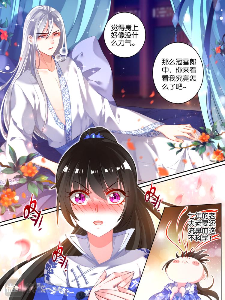 丑女的后宫法则韩漫全集-第40话 解救星途无删减无遮挡章节图片 