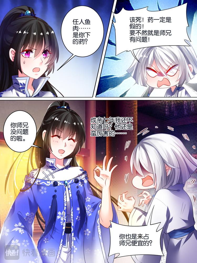 丑女的后宫法则韩漫全集-第40话 解救星途无删减无遮挡章节图片 