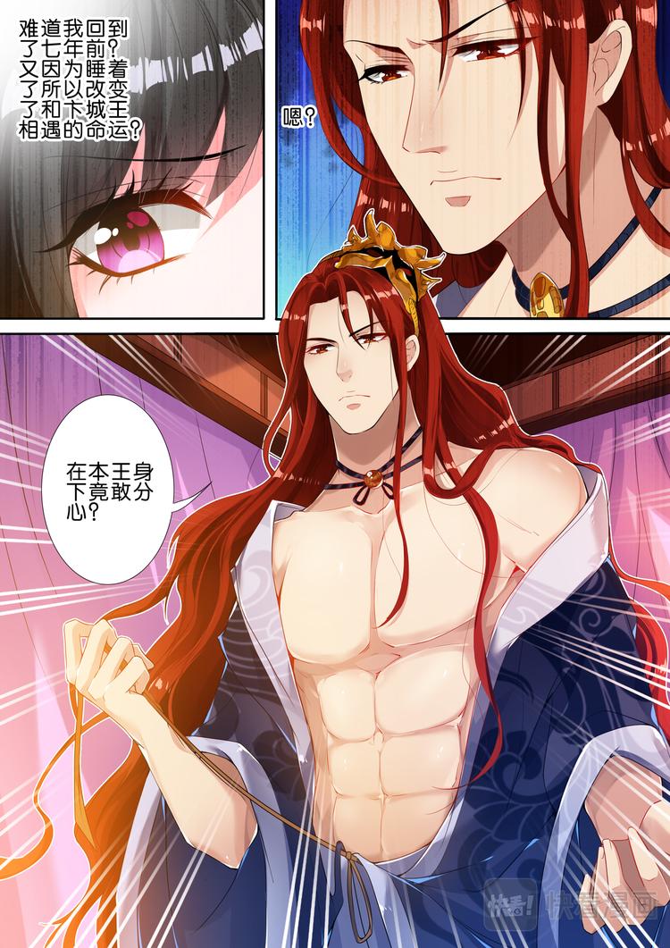 丑女的后宫法则韩漫全集-第5话 涅槃重生无删减无遮挡章节图片 