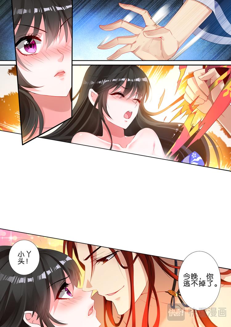 丑女的后宫法则韩漫全集-第5话 涅槃重生无删减无遮挡章节图片 