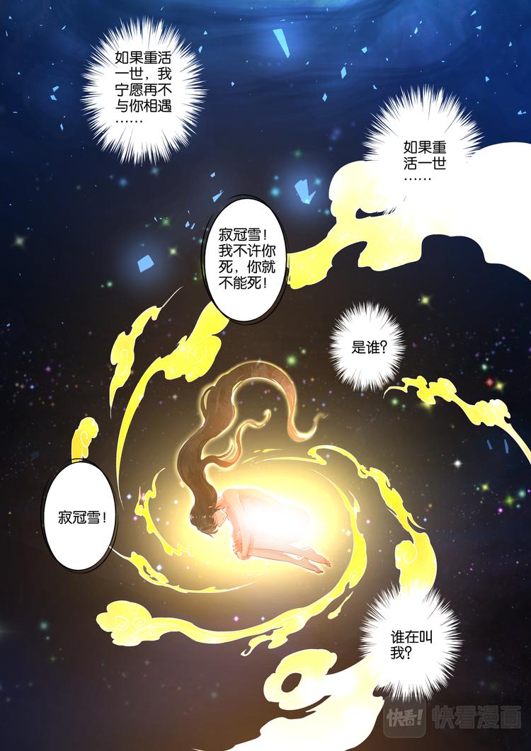 丑女的后宫法则韩漫全集-第5话 涅槃重生无删减无遮挡章节图片 