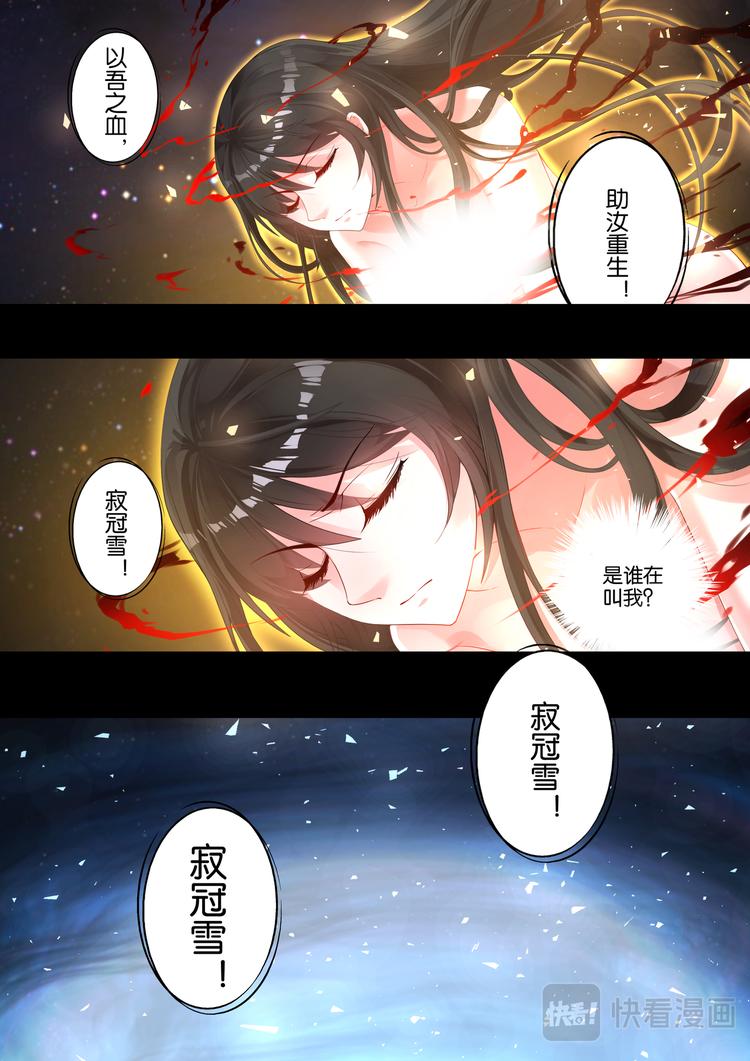 丑女的后宫法则韩漫全集-第5话 涅槃重生无删减无遮挡章节图片 