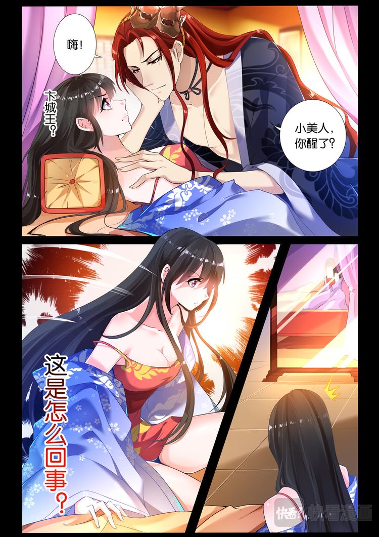 丑女的后宫法则韩漫全集-第5话 涅槃重生无删减无遮挡章节图片 