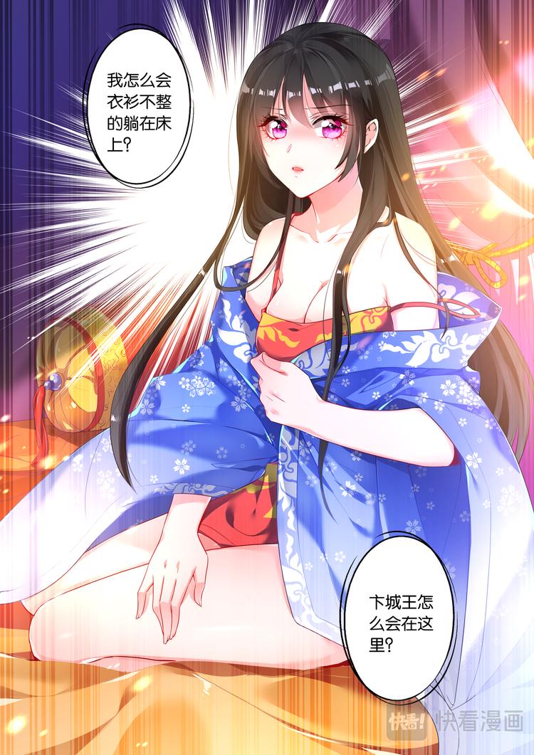 丑女的后宫法则韩漫全集-第5话 涅槃重生无删减无遮挡章节图片 