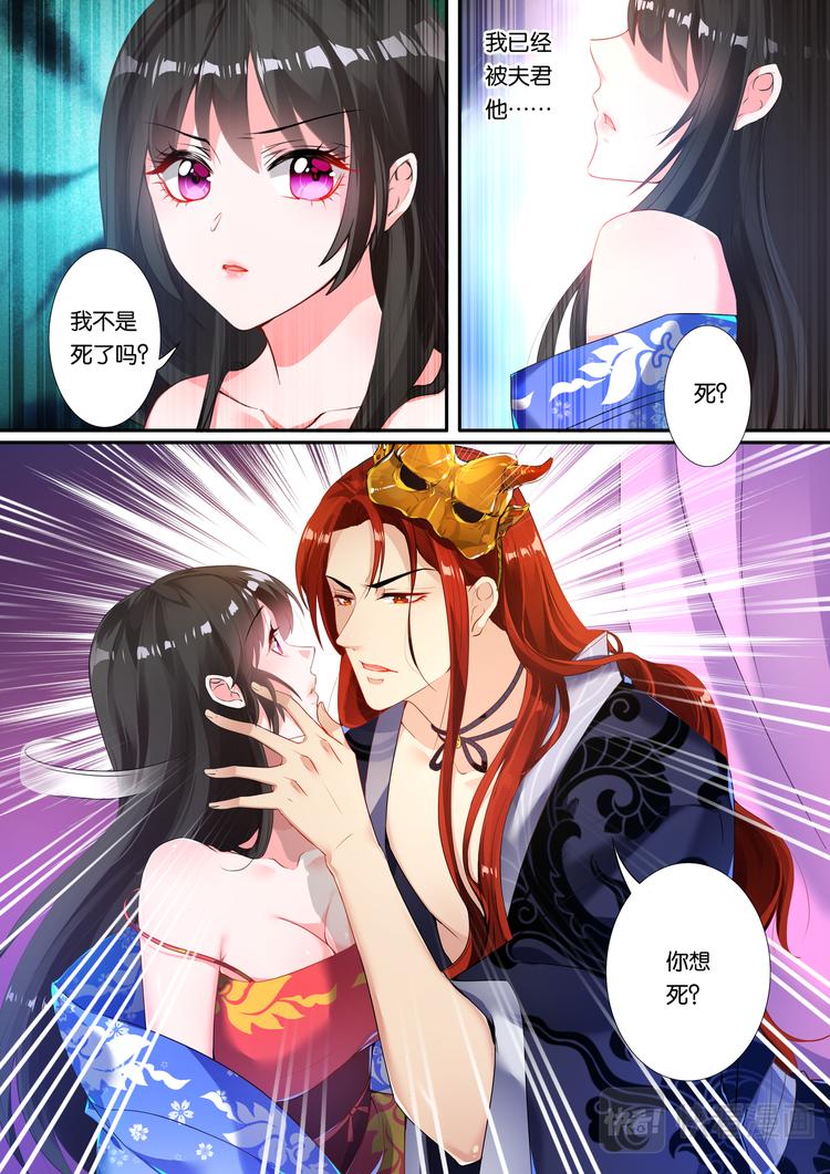 丑女的后宫法则韩漫全集-第5话 涅槃重生无删减无遮挡章节图片 