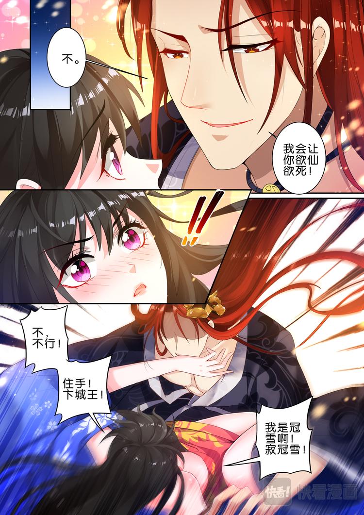 丑女的后宫法则韩漫全集-第5话 涅槃重生无删减无遮挡章节图片 