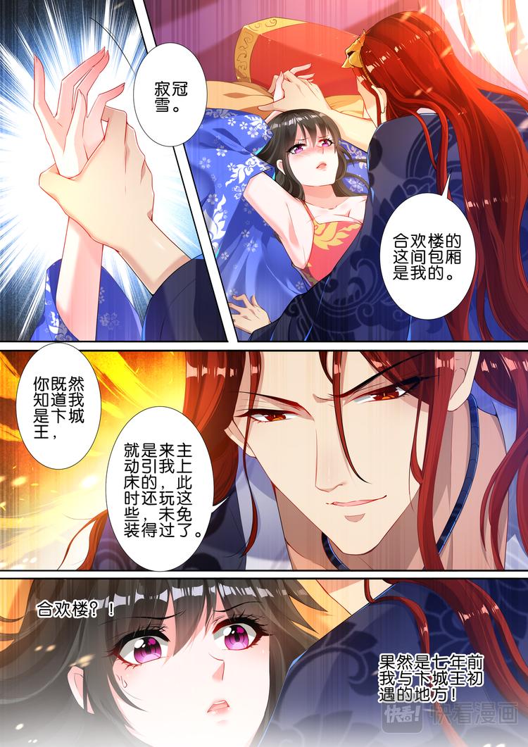 丑女的后宫法则韩漫全集-第5话 涅槃重生无删减无遮挡章节图片 