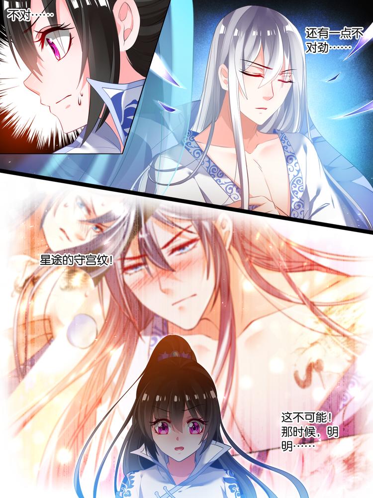 丑女的后宫法则韩漫全集-第41话 失踪的守宫纹无删减无遮挡章节图片 