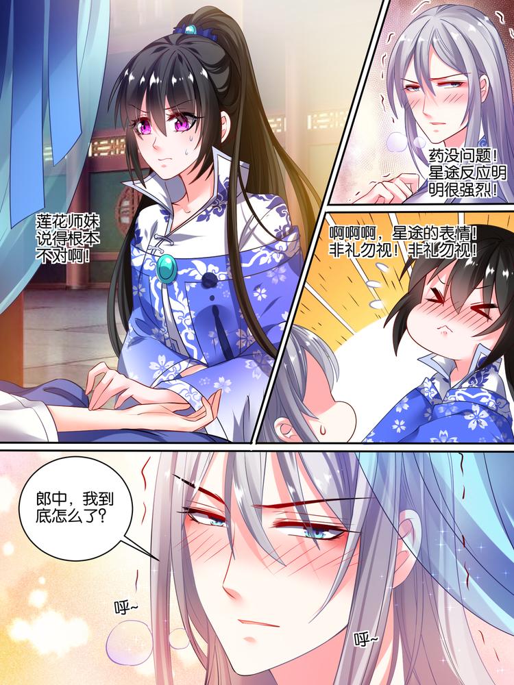 丑女的后宫法则韩漫全集-第41话 失踪的守宫纹无删减无遮挡章节图片 