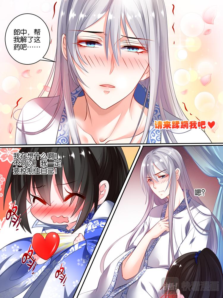 丑女的后宫法则韩漫全集-第41话 失踪的守宫纹无删减无遮挡章节图片 