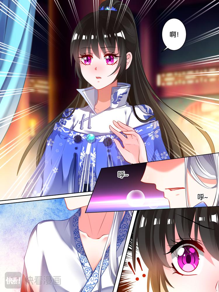 丑女的后宫法则韩漫全集-第41话 失踪的守宫纹无删减无遮挡章节图片 