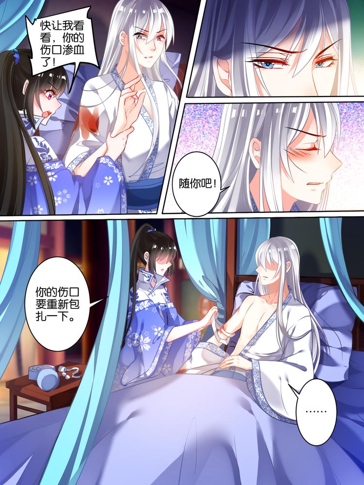 丑女的后宫法则韩漫全集-第41话 失踪的守宫纹无删减无遮挡章节图片 