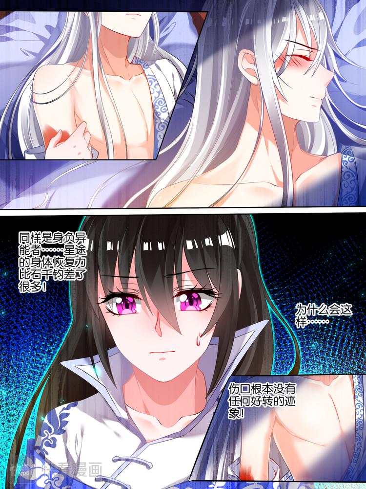 丑女的后宫法则韩漫全集-第41话 失踪的守宫纹无删减无遮挡章节图片 