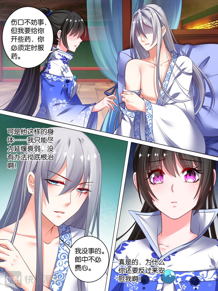 丑女的后宫法则韩漫全集-第41话 失踪的守宫纹无删减无遮挡章节图片 