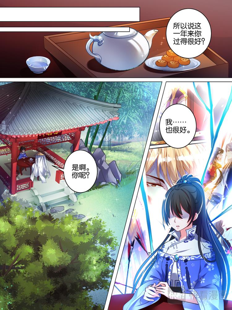 丑女的后宫法则韩漫全集-第43话 发现秘密无删减无遮挡章节图片 