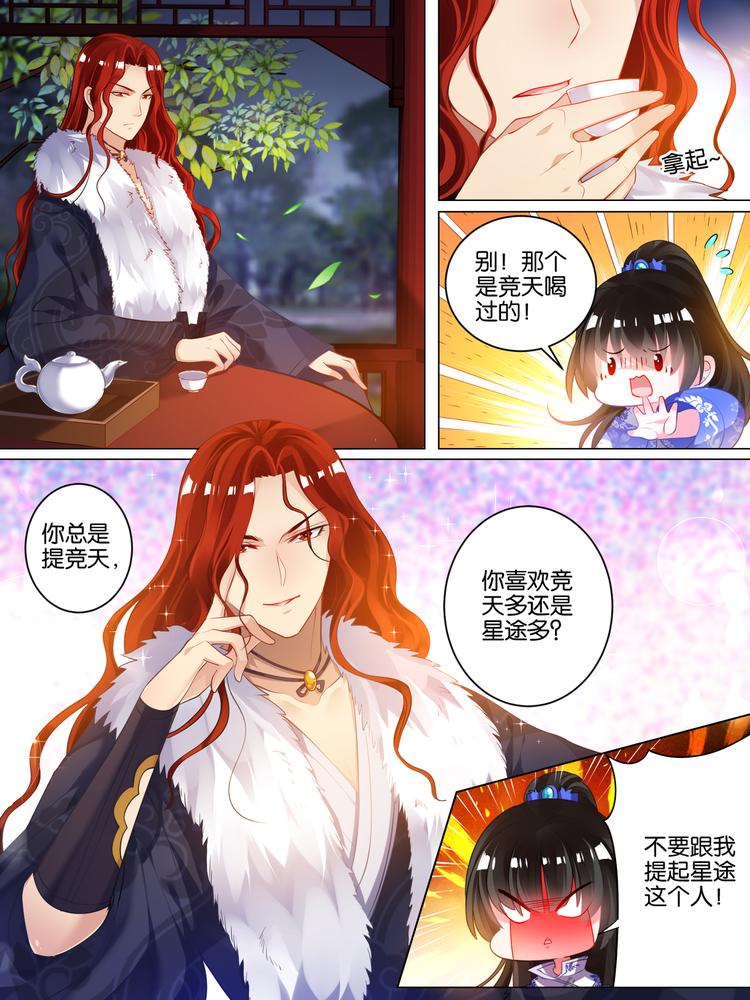 丑女的后宫法则韩漫全集-第43话 发现秘密无删减无遮挡章节图片 
