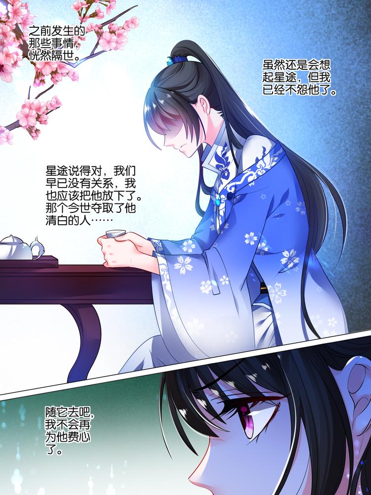 丑女的后宫法则韩漫全集-第43话 发现秘密无删减无遮挡章节图片 
